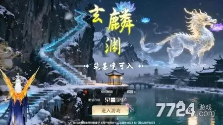幻世秘境0.1折扣版下载地址 无限仙玉版下载