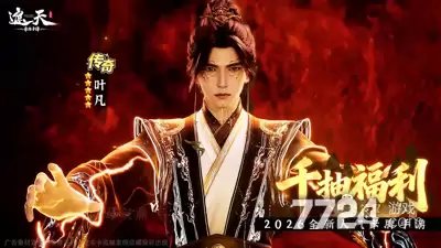 遮天帝路争锋无限仙玉破解版—破解版内置菜单下载