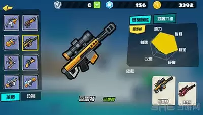 farever武器系统的特点有哪些