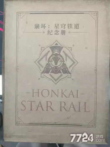 崩坏星穹铁道纪念册怎么查快递 纪念册物流查询方法