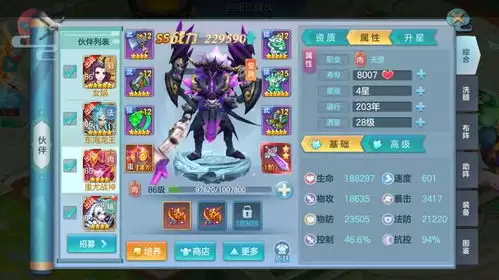 梦幻魔法公主名声属性作用是什么