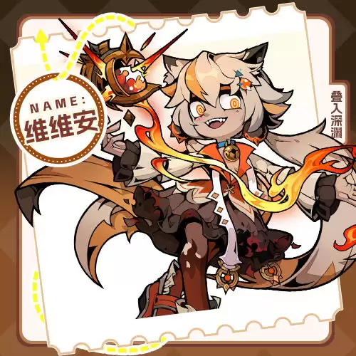 角色介绍-火:遥远魔法部族-最强法师维维安