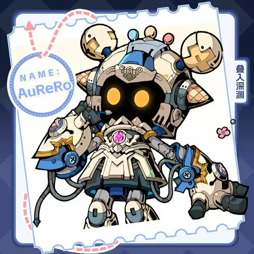 角色介绍-冰:秘密守护者-机器人AuReRo