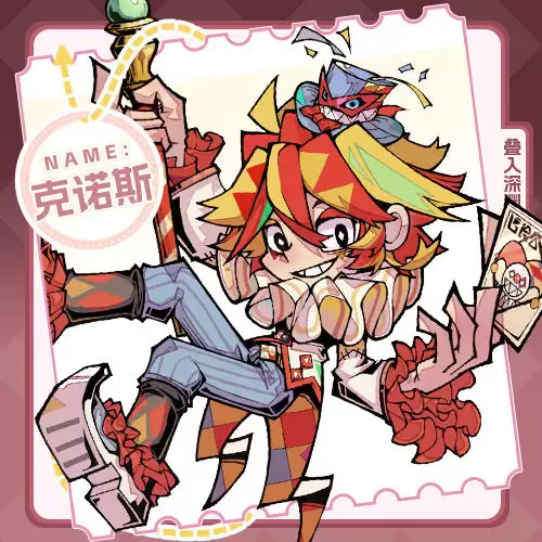 角色介绍：冰丨巡回马戏团-看板小丑克诺斯