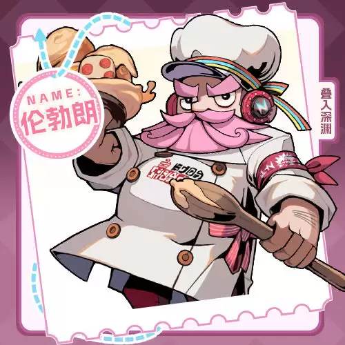 角色介绍-冰丨人气甜点主厨-闯荡深渊伦勃朗