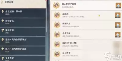 最后的天空书虫成就怎样完成