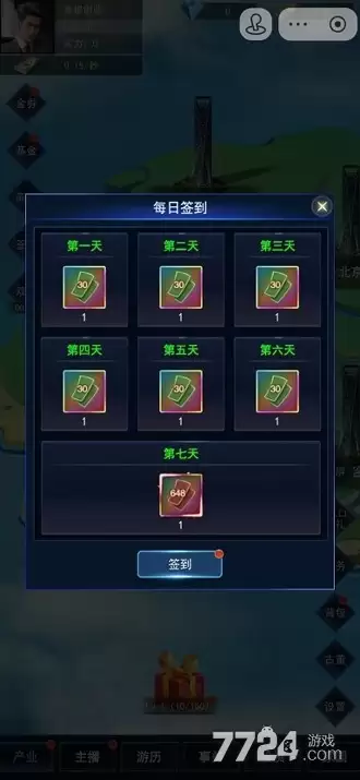 直播时代游戏内置菜单破解版—游戏无广告下载