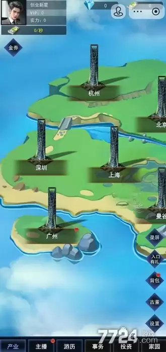 直播时代兑换码实测有效 最新2026礼包码