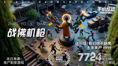 手机反恐特别行动礼包码2026—真实兑换码免费领取