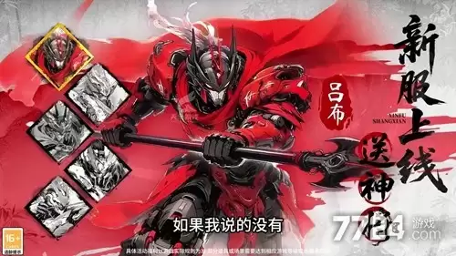 塔防护卫队开服时间-2026新区开服时间表