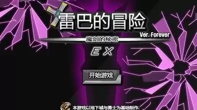 farever新手怎么玩攻略