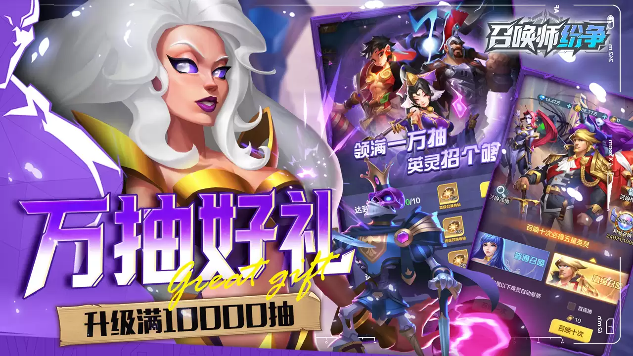 召唤师纷争何时出 公测上线时间预告