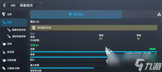 现代战舰手游安卓手机版核弹哪个更出色 现代战舰手游安卓手机版核弹排行榜