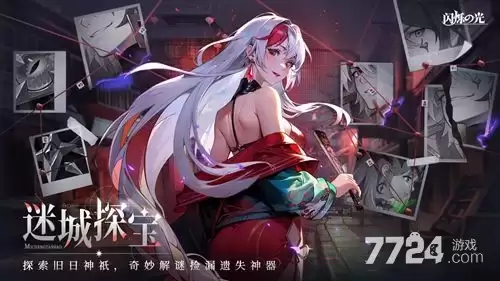 闪烁之光兑换码2026可用—100连抽礼包码汇总
