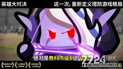 英雄大对决阵容搭配攻略：最强阵容推荐