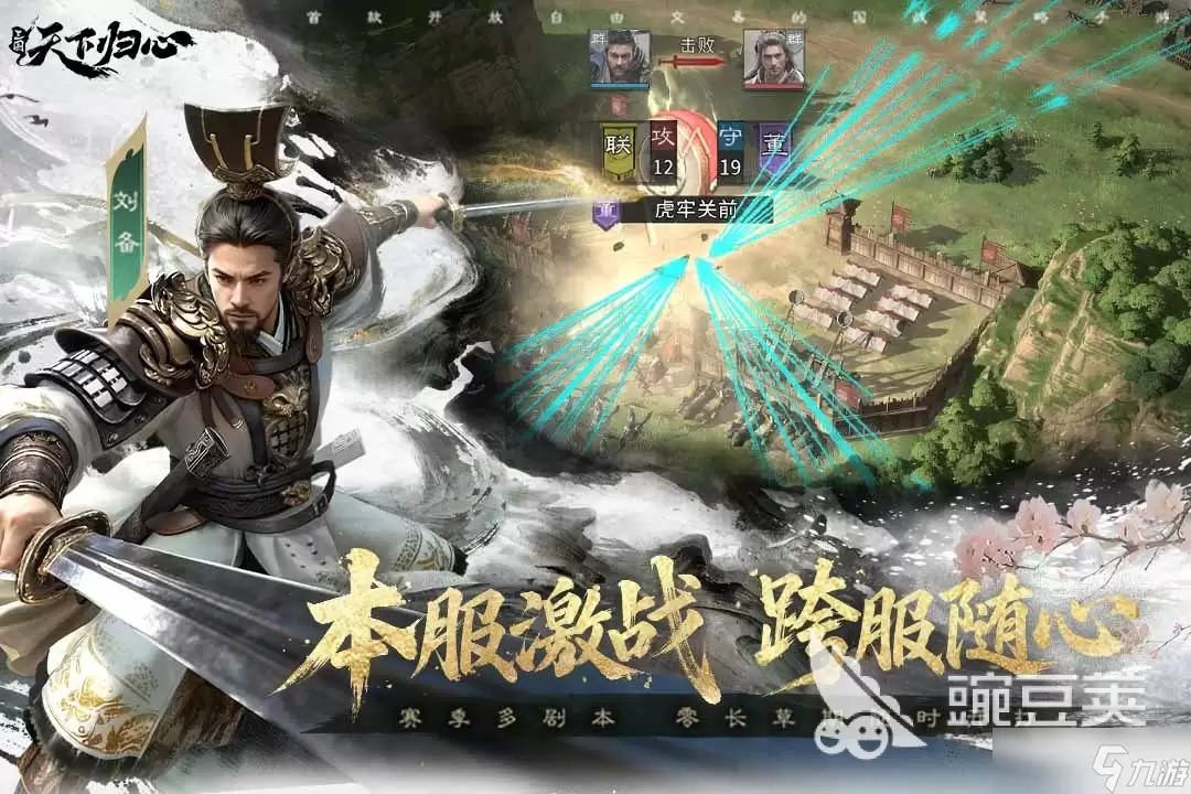 三国天下归心粮草储备技巧指南 三国天下归心粮草储存方法