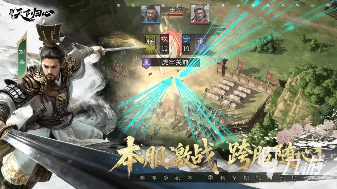 三国天下归心氪金吗 三国天下归心氪金攻略