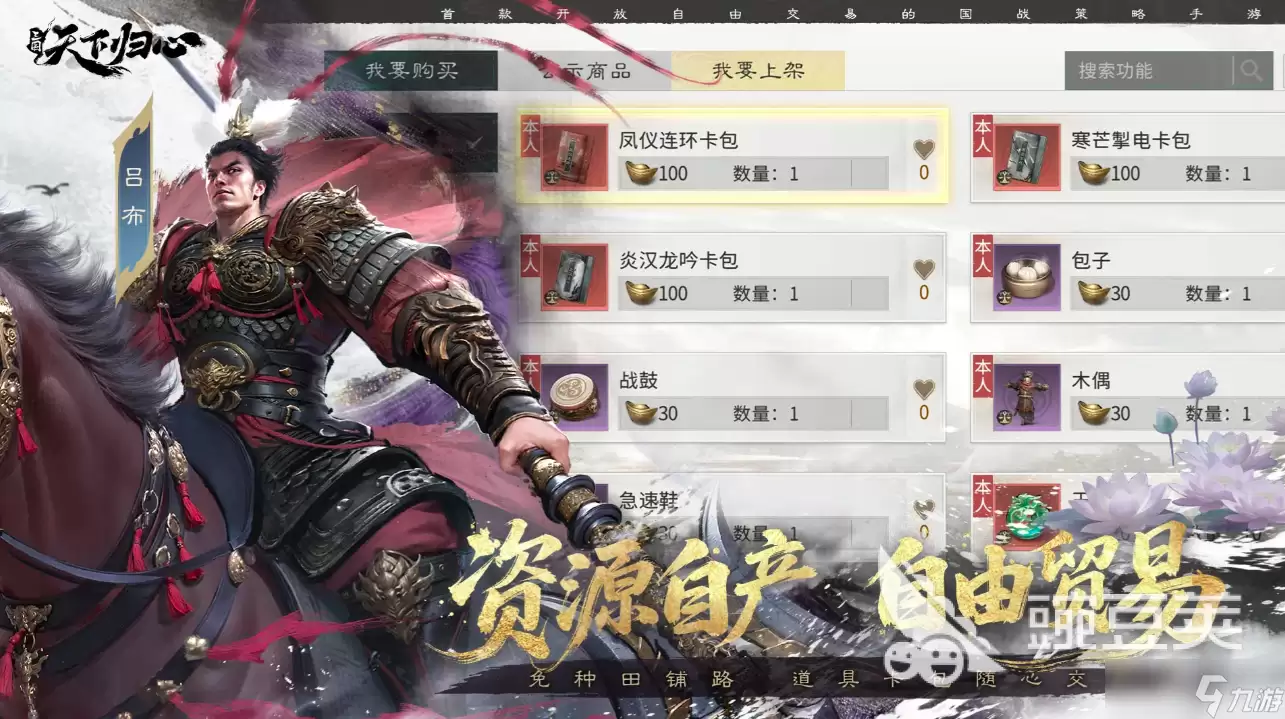 三国天下归心礼包兑换码有哪些 三国天下归心兑换码汇总