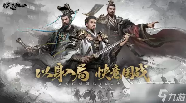三国天下归心需要氪金吗 三国天下归心零氪玩法指南