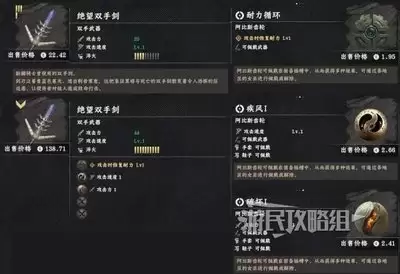 红色沙漠丹提利恩双手剑如何获得