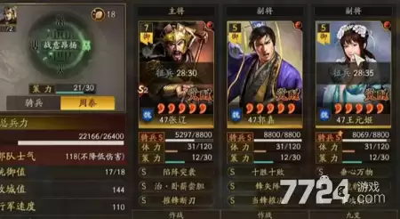 三国志战略版九州兵兴剧本顶级搭配 九州兴兵张角盾阵容推荐