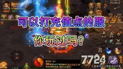 上古传说破解版无限灵符—内置菜单破解版下载