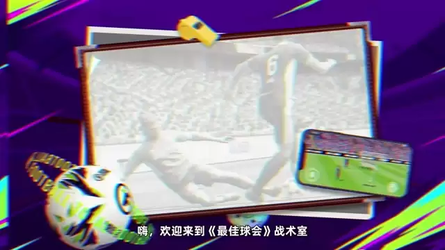 《最佳球会》——传球技术哪家强？3键模式