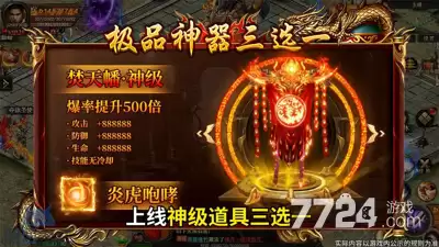 上古传说开服时间表—新服开服情况
