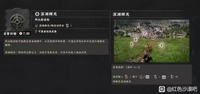 红色沙漠杀戮玫瑰齿轮去哪买