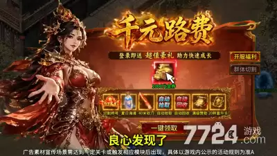 上古传说如何赚钱—打金赚钱方法介绍