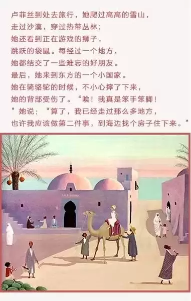 红色沙漠中狮子哪里抓