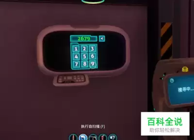 深海迷航2蝌蚪坞密码怎么获取