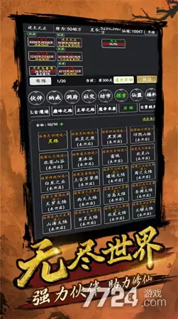 剑气除魔最强阵容搭配 最强阵容是什么