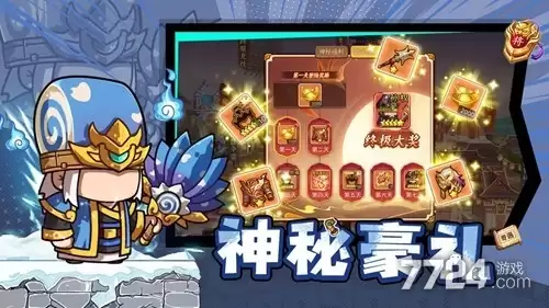三国全明星免费领取兑换码—17个全新礼包码合集