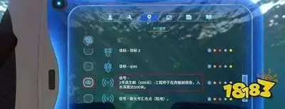深海迷航2全主线支线信号位置在哪里