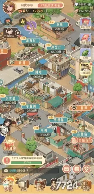 时光杂货店破解版—无限内购版2026下载