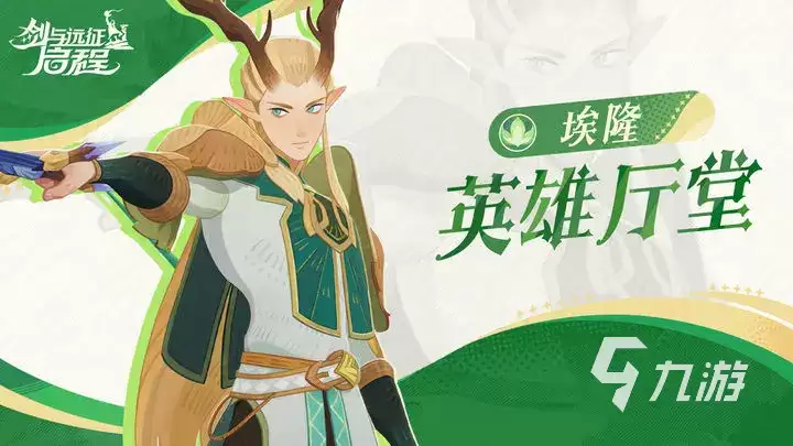 剑与远征2启程绿箭身份介绍 剑与远征2启程绿箭技能强度解析