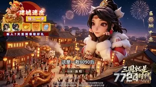 三国冰河时代无限元宝下载安装-无限资源修改教程