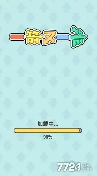 一箭又一箭兑换码合集 2026最新礼包码
