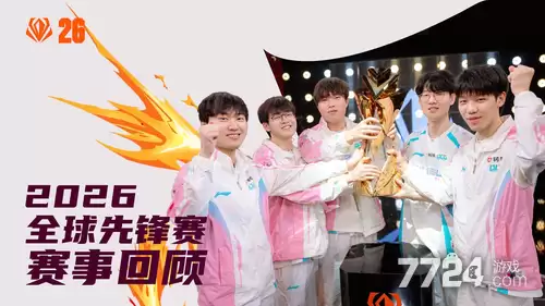 2026年季中赛开赛时间 英雄联盟msi2026比赛时间