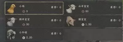 红色沙漠中怎样获得山羊坐骑