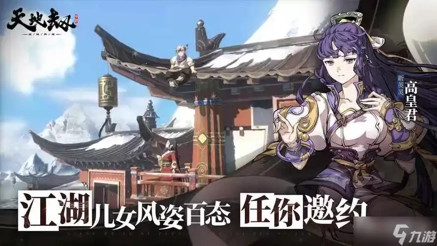 天地劫幽城再临 展昭技能搭配推荐