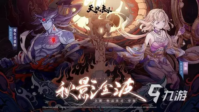 天地劫幽城再临2022中秋活动最新介绍 天地劫手游中秋节活动介绍