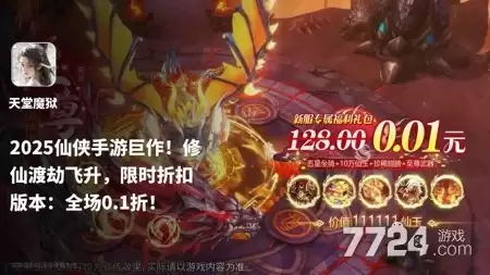 天堂魔狱哪个职业厉害 最强职业推荐