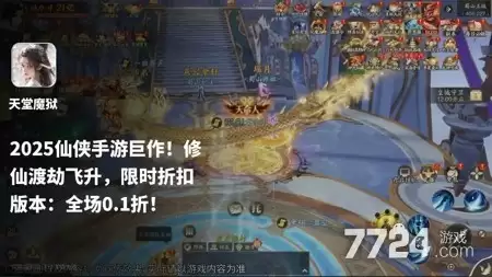 天堂魔狱怎么提升战力 新手提升技巧全解