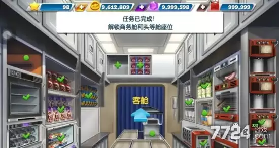 飞机大厨破解版无限金币无限钻石—无限资源版2026下载