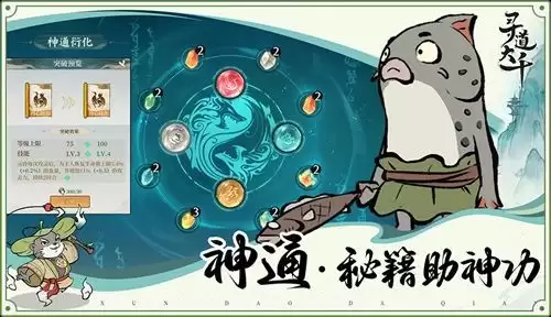 寻道大千破解版无限资源版_寻道大千内购无限版免费版下载