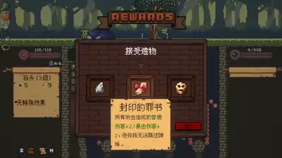 哥布林维克窃贼大亨奔跑宝箱如何应对