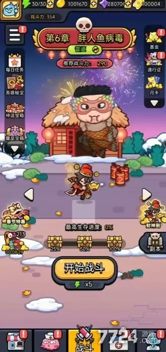 破解版无限金币 — 不服来通关(内置作弊菜单)
