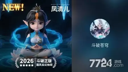 斗破苍穹独家豪华兑换码速领 10个通用礼包码领取